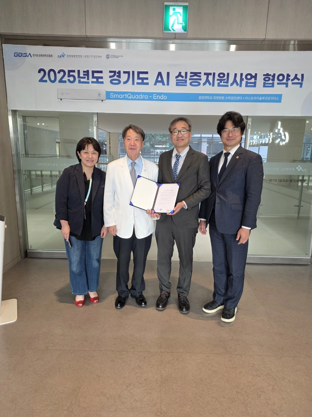 박상현 의원이 10월 31일 중앙대학교 광명병원에서 열린 ‘2025년도 경기도 AI 실증지원사업 협약식’에서 관계자와 함께 기념촬영을 하고 있다.(사진=경기도의회)