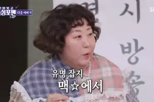 “비키니 화보 제안”…120㎏ 女연예인, ‘성인 잡지’ 실릴까