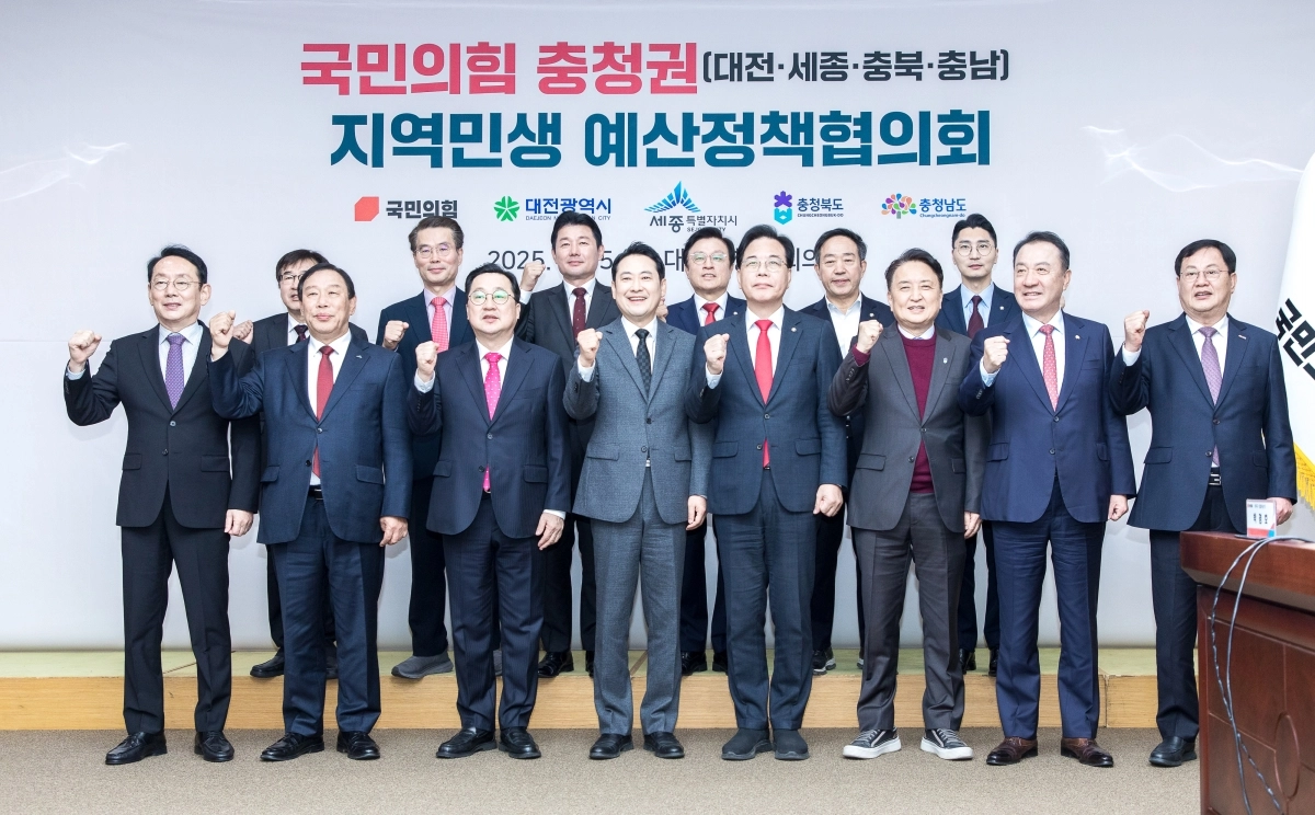 5일 대전시청에서 ‘국민의힘·충청권 지역민생 예산정책협의회’가 열렸다. 충남도 제공