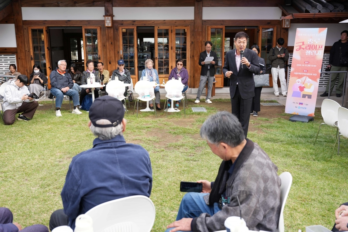 정문헌(가운데 서 있는 이) 서울 종로구청장이 지난달 21일 서울돈화문국악당에서 열린 어르신 교류 프로그램 ‘제3회 종로 굿라이프 챌린지’에서 인사말을 하고 있다. 종로구 제공