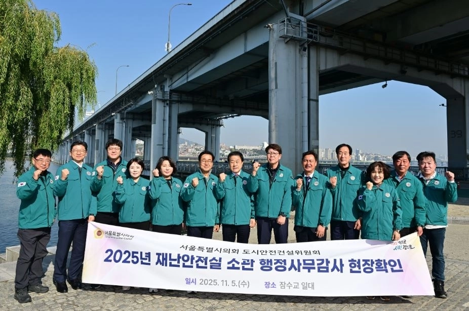 지난 5일 잠수교 전면 보행화 설계변경 현장 점검을 실시한 서울시의회 도시안전건설위(위원장 강동길) 소속 위원들이 기념사진을 찍고 있다.