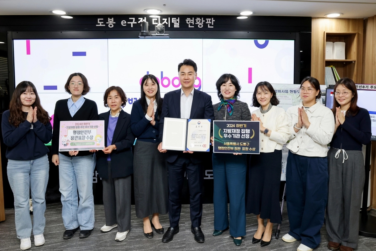 오언석(가운데) 서울 도봉구청장이 관계자들과 ‘2024년 하반기 지방재정 집행평가’ 장관 표창 수상을 기념해 사진을 찍는 모습. 도봉구 제공