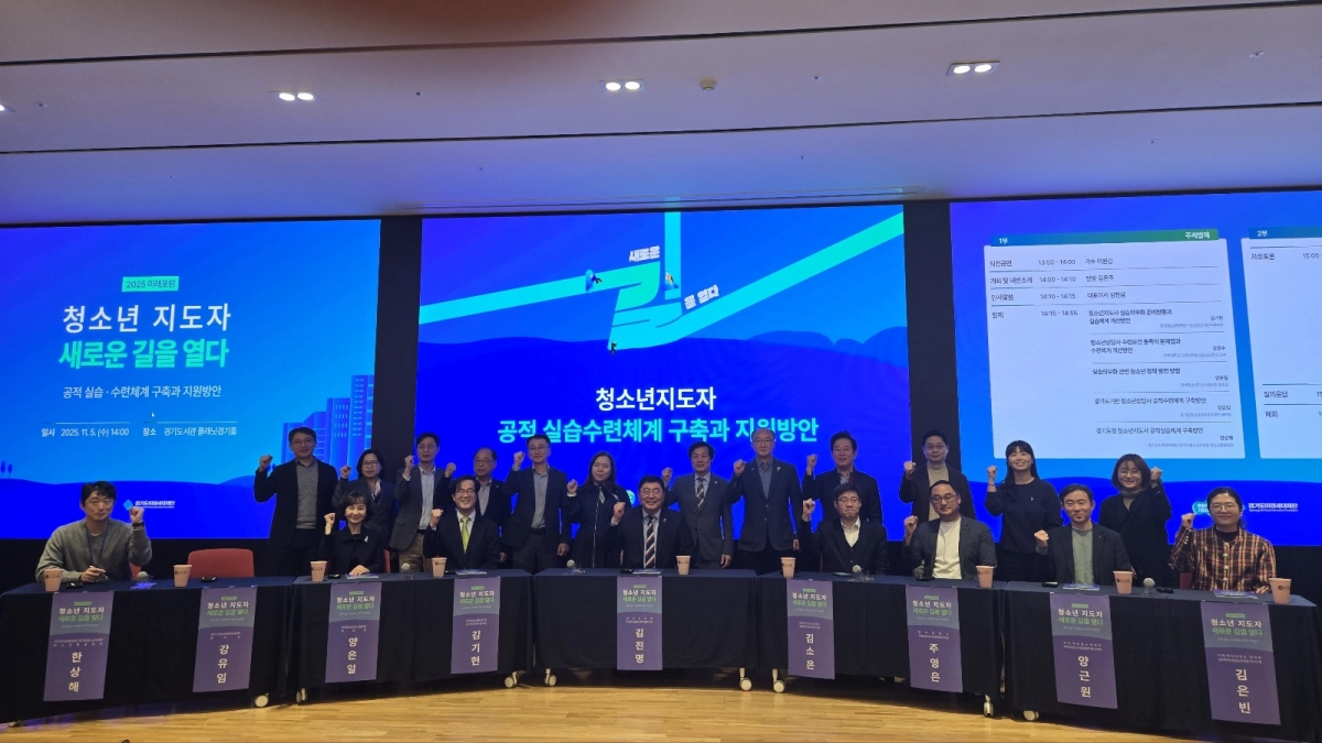 김진명 의원이 11월 5일 경기도서관 다목적홀에서 열린 ‘2025 미래포럼: 청소년 지도자, 새로운 길을 열다’ 에서 좌장을 맡아 포럼을 성공적으로 마치고 참석자들과 기념촬영을 하고 있다.(사진=경기도의회)