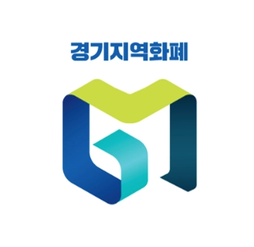 경기지역화폐 로고