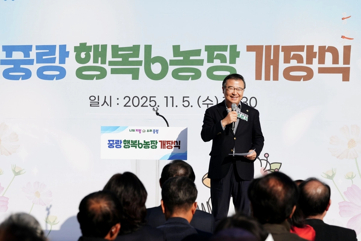 류경기 서울 중랑구청장이 지난 5일 중랑행복6농장 개장식에 참석한 모습. 중랑구 제공