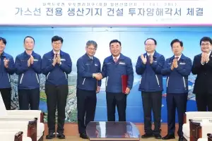 울산에 LNG선 생산지원기지 조성… HD현대중공업 1000억 투자협약