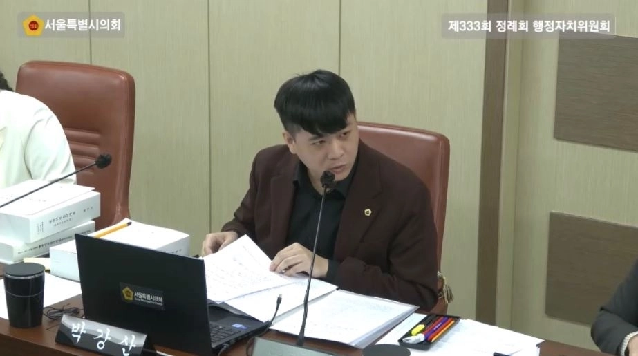 지난 5일 서울시 행정국을 대상으로 한 2025년도 행정자치위원회 행정사무감사에서 질의하는 박강산 의원