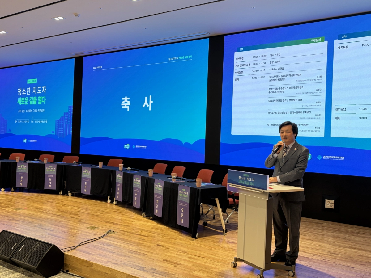 문형근 의원이 5일 경기도서관 플랫닛경기홀에서 열린 ‘2025 미래포럼, 청소년 지도자 새로운 길을 열다’ 개회식에서 축사를 하고 있다.(사진=경기도의회)