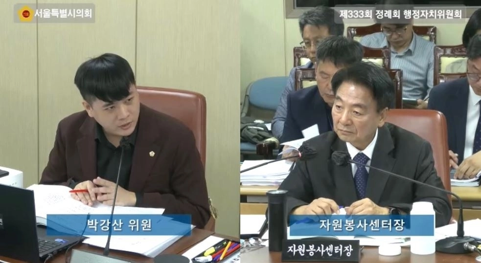 지난 5일 서울시 자원봉사센터를 대상으로 한 2025년도 행정자치위원회 행정사무감사에서 자원봉사센터장에게 질의하는 박강산 의원