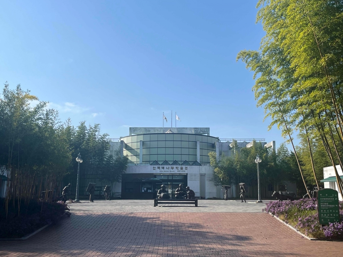 전남 담양군에 있는 한국대나무박물관 전경.