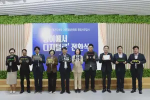 ‘종이에서 디지털로’… 경기도의회 기획재정위원회, 종이 없는 위원회 선언