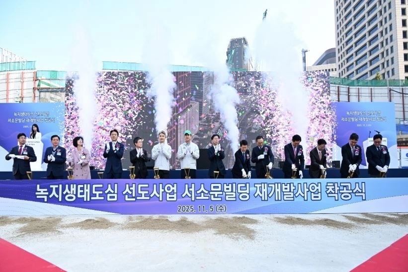 지난 5일 중구 순화동 7번지 일대에서 열린 ‘녹지생태도심 선도사업 서소문빌딩 재개발사업’ 착공식