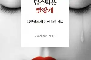 당신의 심리적 고민을 ‘컬러를 통해 치유하세요