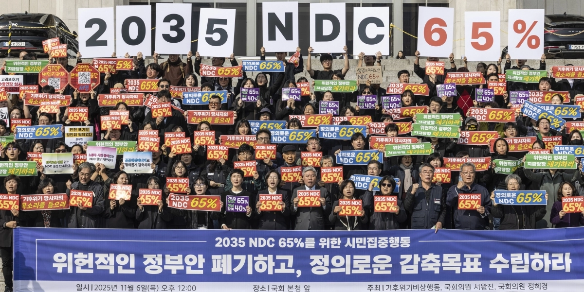 정부가 2035년 국가 온실가스 감축목표(2035 NDC)를 발표한 6일 국회에서 기후위기비상행동이 개최한 시민집중 행동에서 참석자들이 정부의 중장기 탄소 감축률 65% 수준 설정을 촉구하는 퍼포먼스를 하고 있다. 2025.11.6 연합뉴스
