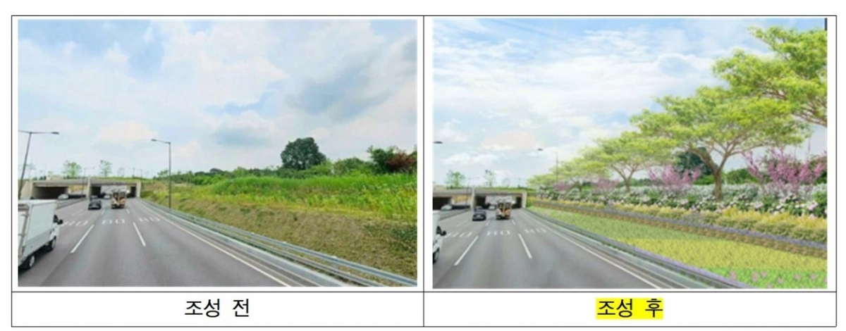 암사초록길 인근 올림픽대로변 미관정비 조성계획