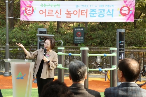 박희영 서울 용산구청장이 지난 6일 한남동 매봉산 응봉근린공원에서 서울형 어르신 놀이터를 열고 인사말을 하고 있다.   용산구 제공