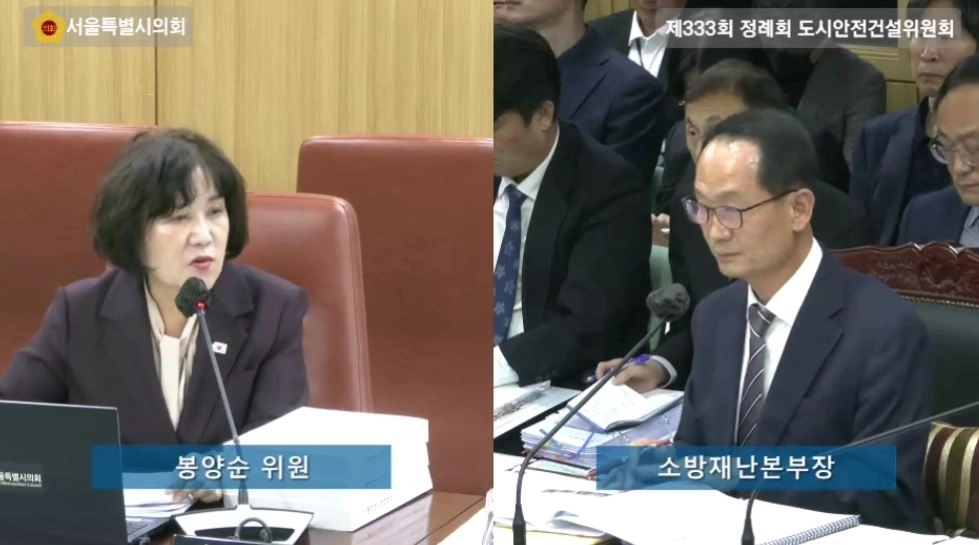 지난 6일 열린 제2025년 서울시의회 소방재난본부 행정사무감사에서 소방재난본부장에게 질의하는 봉양순 의원
