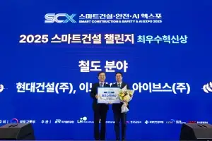 현대건설, ‘스마트건설 챌린지’ 5년 연속 수상