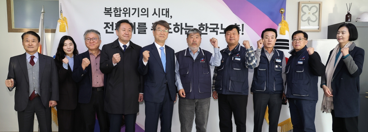 파이팅 하는 김지형 경사노위 위원장과 김동명 한국노총 위원장     (서울=연합뉴스) 김주형 기자 = 김지형 신임 경제사회노동위원회 위원장(왼쪽 다섯번째)이 7일 서울 여의도 한국노총을 방문해 김동명 위원장 등과 기념촬영을 하며 파이팅하고 있다. 2025.11.7