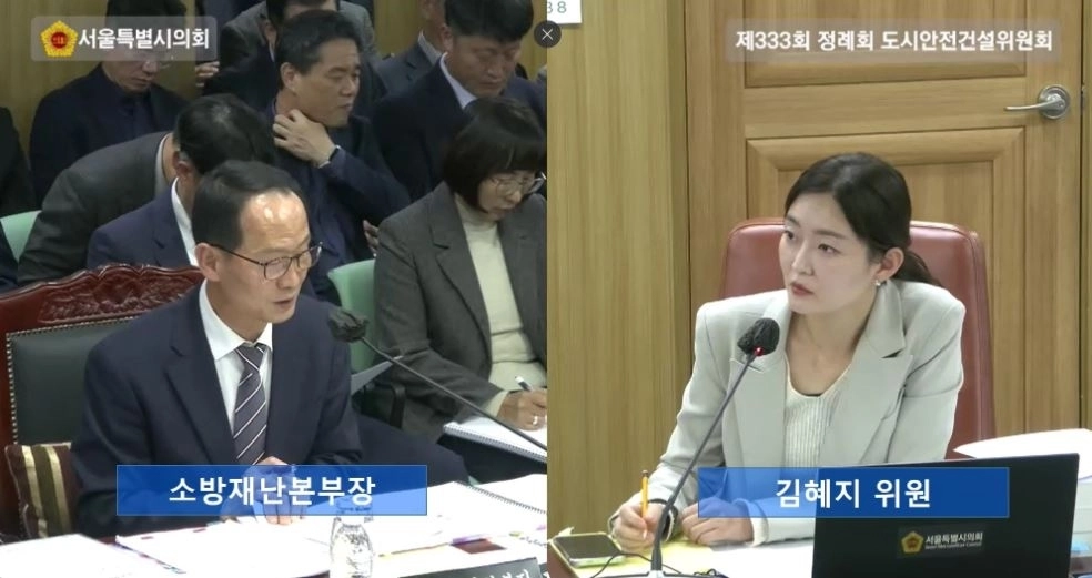 지난 6일 2025년 서울시 행정사무감사에서 소방재난본부장에게 질의하는 김혜지 의원