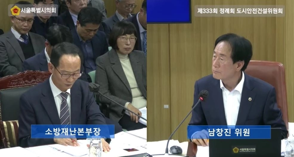 지난 6일 서울시 소방재난본부의 2025년 행정사무감사에서 소방재난본부장에게 질의하는 남창진 의원