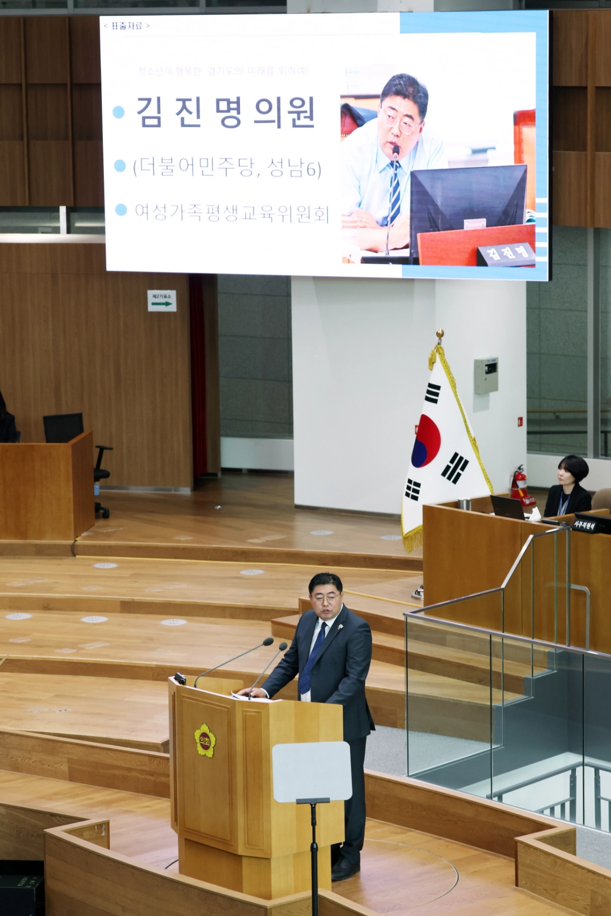 김진명 의원이 11월 6일 제387회 정례회 제3차 본회의에서 도정질문을 하고 있다.(사진=경기도의회)
