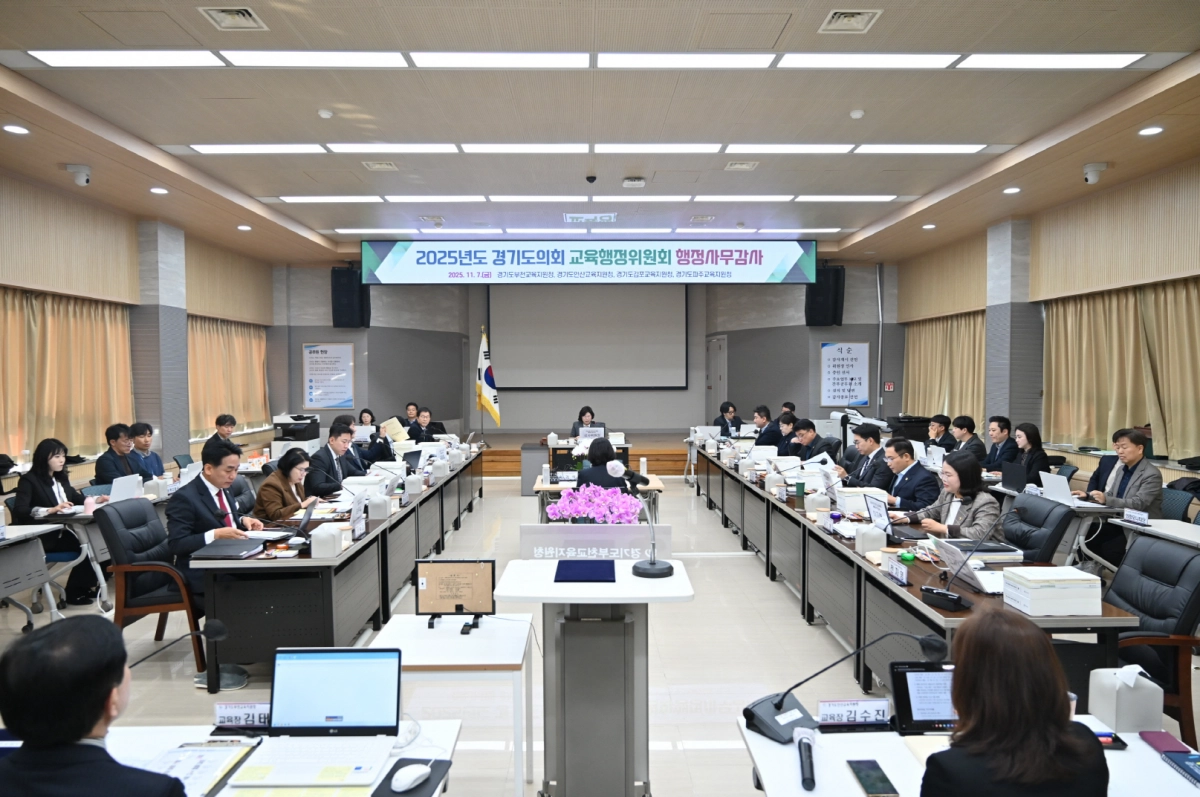 교육행정위원회(위원장 이애형)가 7일 부천·안산·김포·파주교육지원청에 대한 행정사무감사를 하고 있다.(사진=경기도의회)