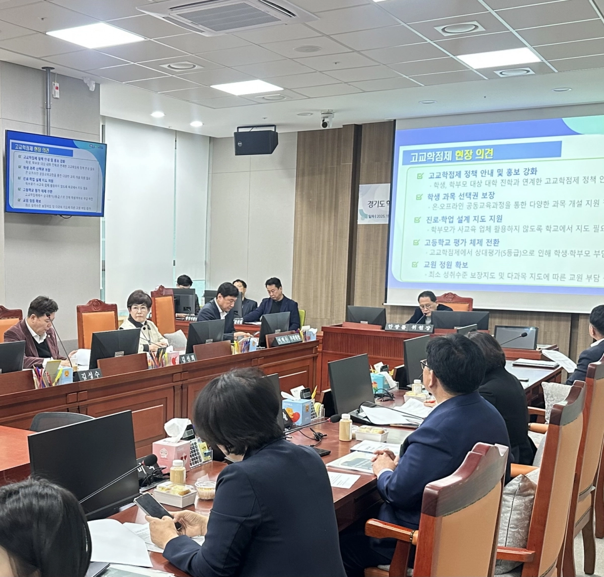 교육기획위원회가 11월 6일 상임위 회의실에서 ‘2025 고교학점제 개선 TF 운영결과’를 보고받고 제도 개선 방안을 논의하고 있다.(사진=경기도의회)