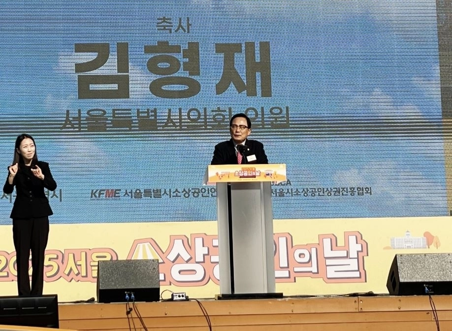 김형재 의원이 지난 5일 서울광장에서 열린 ‘2025 서울시 소상공인의 날’ 기념행사에 참석해 축사하고 있다.