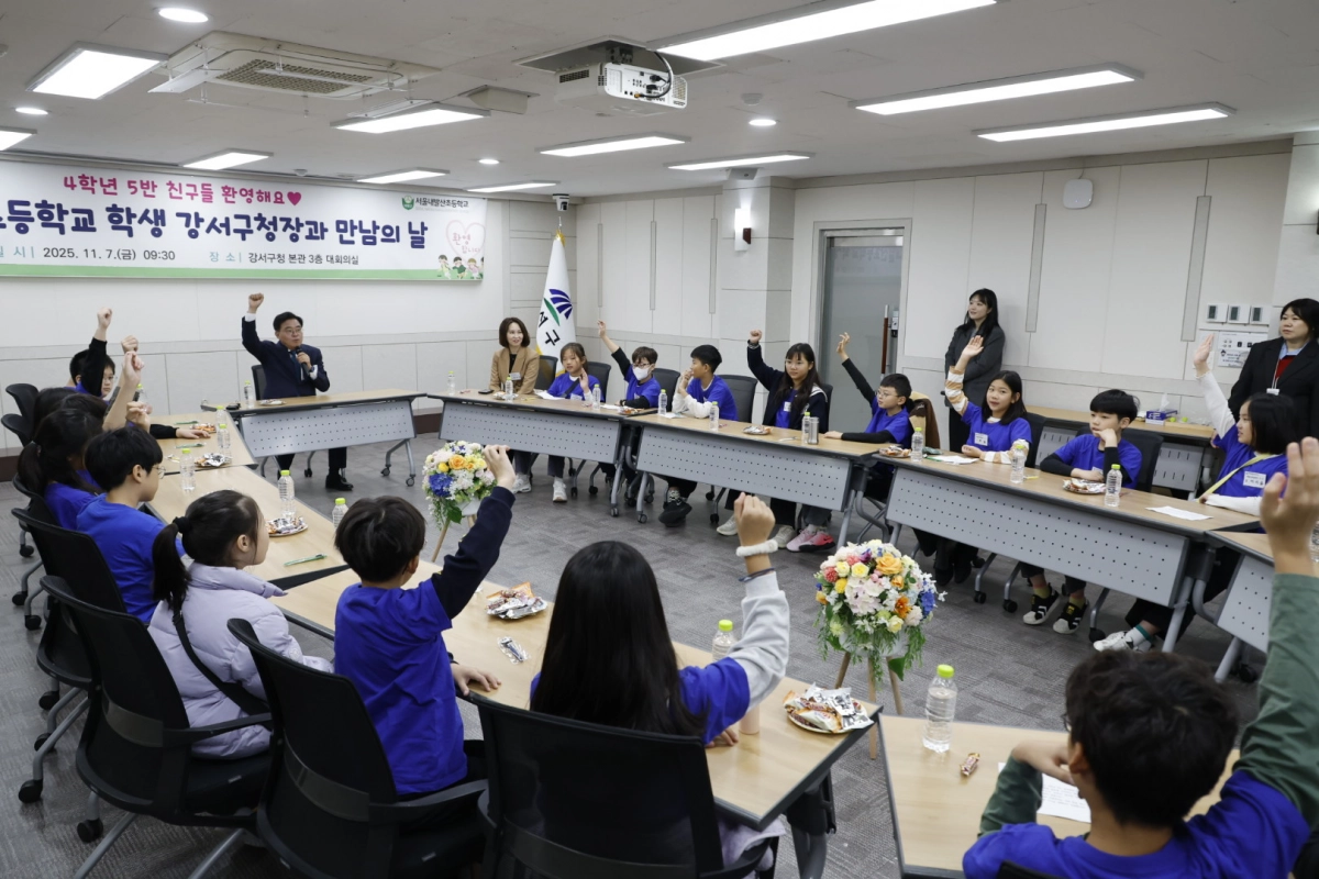강서구청장과 초등학생 만남의 날