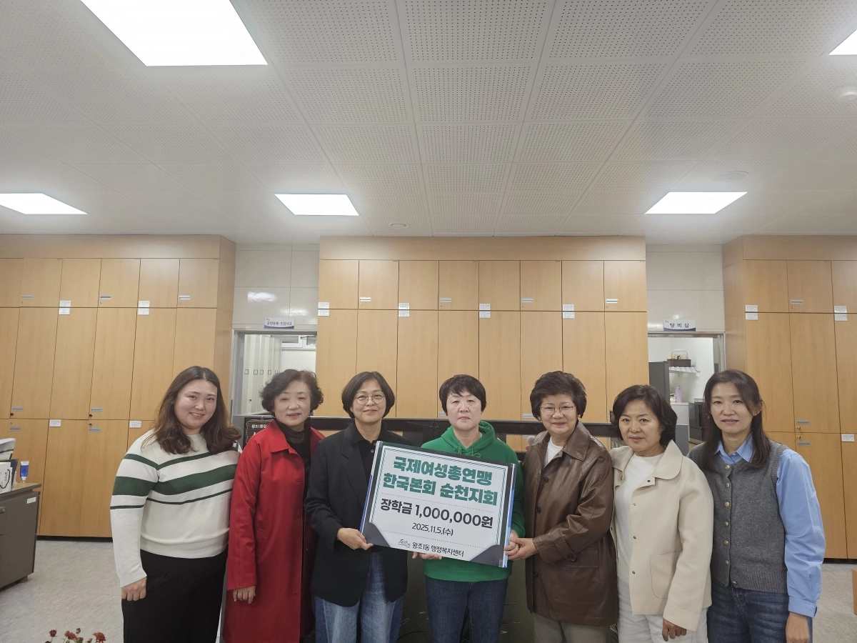 국제여성총연맹한국본회 순천지회가  왕조1동 관내 한부모 위기가정에 장학금 100만원을 전달하고, 따뜻한 위로를 전했다. 오른쪽 세번째는 정순금 순천지회장.