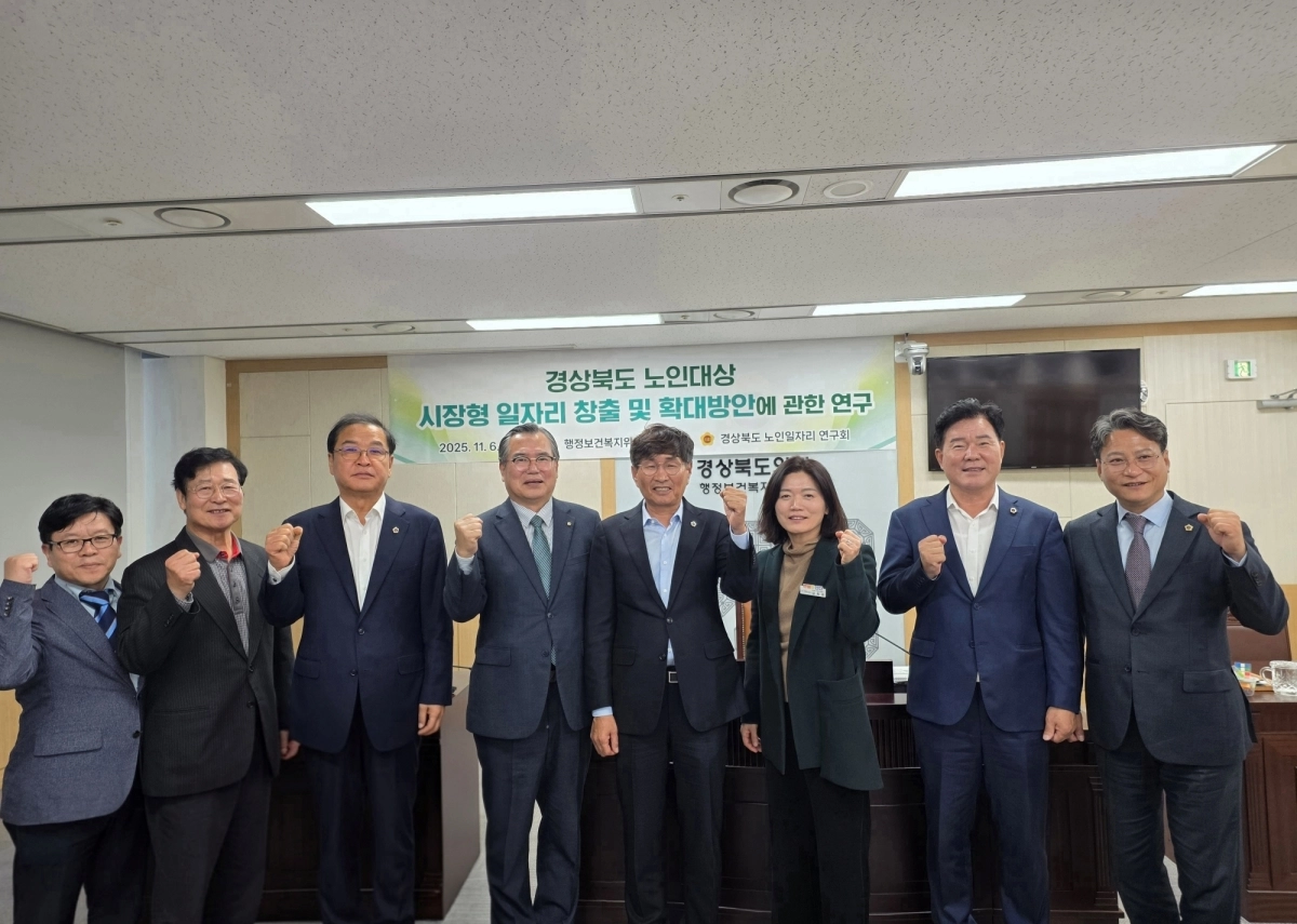 경북도 노인일자리 연구회 중간보고회. 경북도의회 제공