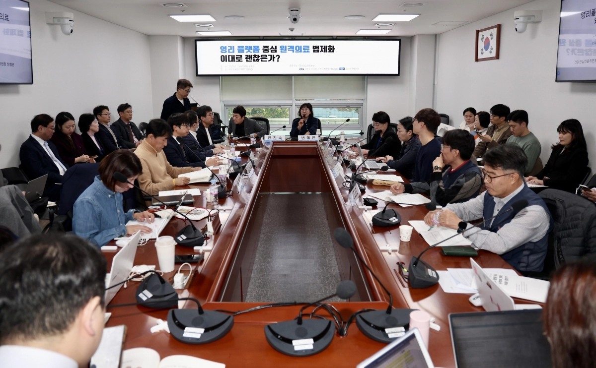 ‘영리 플랫폼 중심 원격의료 법제화 이대로 괜찮은가?’ 토론회