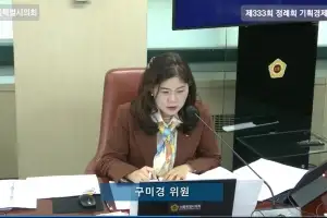 구미경 서울시의원 “서울사랑상품권 30억원대 부정유통 불법행위 방치”… 솜방망이 처벌·관리 부재 지적