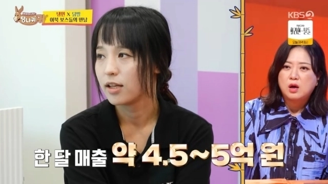 탈북자 출신 닭발 사업가 김량진씨. KBS ‘사장님 귀는 당나귀 귀’ 방송 화면.