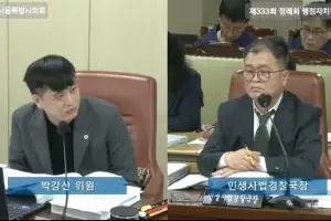 박강산 서울시의원 “민생사법경찰국 성과지표, 시민이 체감할 수 있어야”