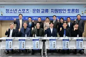 아이수루 서울시의원 “청소년이 세계와 만나는 길을 열다”… 청소년 스포츠·문화교류 지원 해법 모색