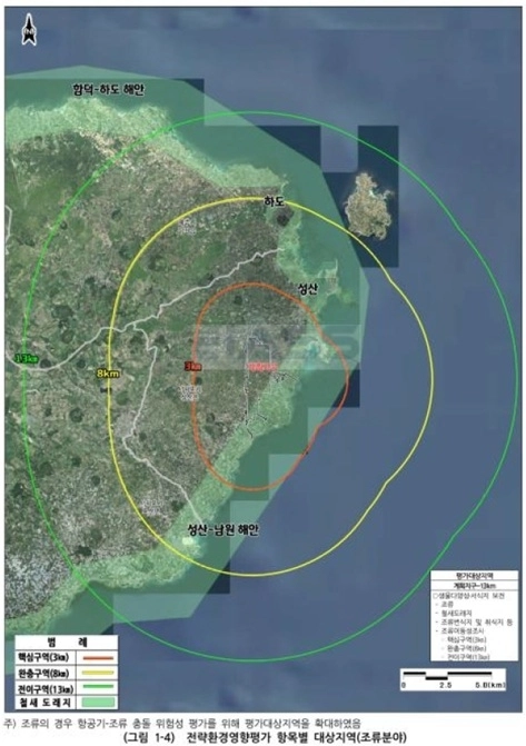 2023년 국토부의 전략환경영향평가서에 나온 조류분야 항목별 대상지역. 국토부 제공