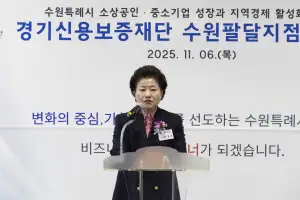 남경순 경기도의원, 경기신용보증재단 수원팔달지점 이전식 참석