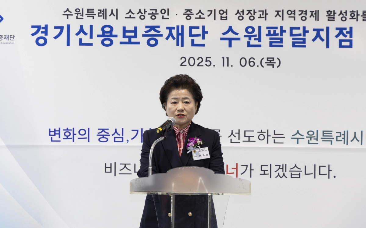 남경순 의원이 11월 6일, 경기신용보증재단 수원팔달지점 이전식에 참석해 축사를 하고 있다.(사진=경기도의회)