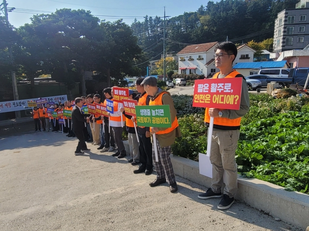 울릉도 주민들이 지난 6일 울릉공항 건설 현장 사무소 앞에서 반대 시위를 하고 있다. 울릉 이주원 기자