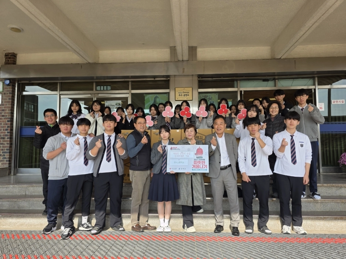 후원 물품 전달한 강서구 한서고