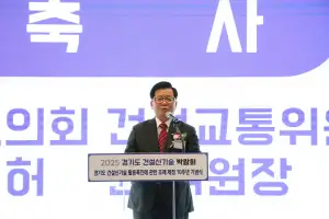 허원 경기도의원, 2025 경기도 건설신기술 박람회에서 현장 중심 건설혁신 비전 강조