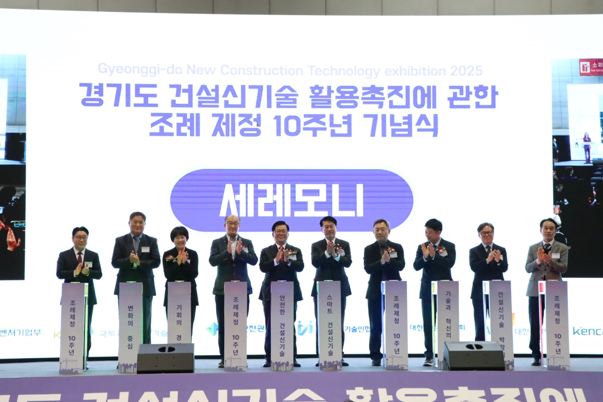 허원 의원 등 참석자들이 ‘2025 경기도 건설신기술 박람회’에서 ‘경기도 건설신기술 활용촉진에 관한 조례’ 제정 10주년을 기념하며 세레모니를 진행하고 있다.(사진=경기도의회)