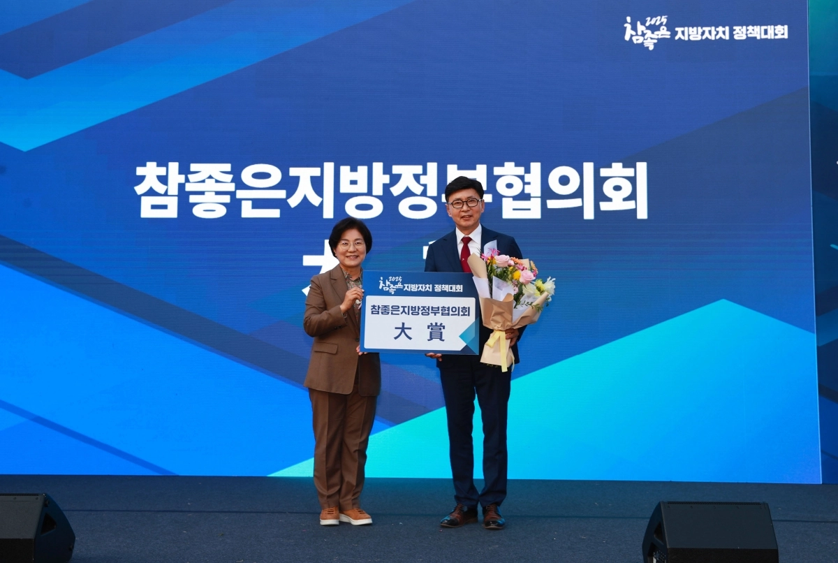 보성군이 ‘2025 참좋은 지방자치 정책대회’에서 ‘클린600’사업으로 대상을 수상했다. 왼쪽부터 김미경 은평구청장, 김철우 군수.