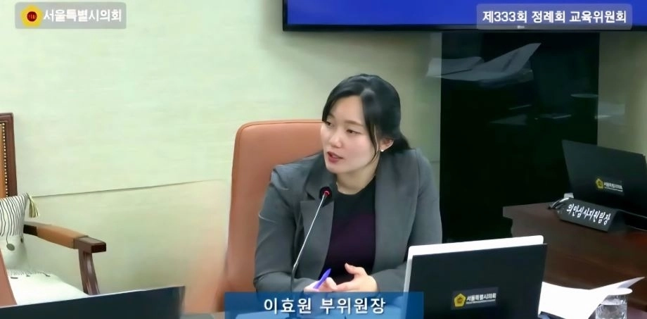 지난 5일 제333회 정례회 서울시교육청 안전총괄담당관 정책 질의에서 발언중인 이효원 의원