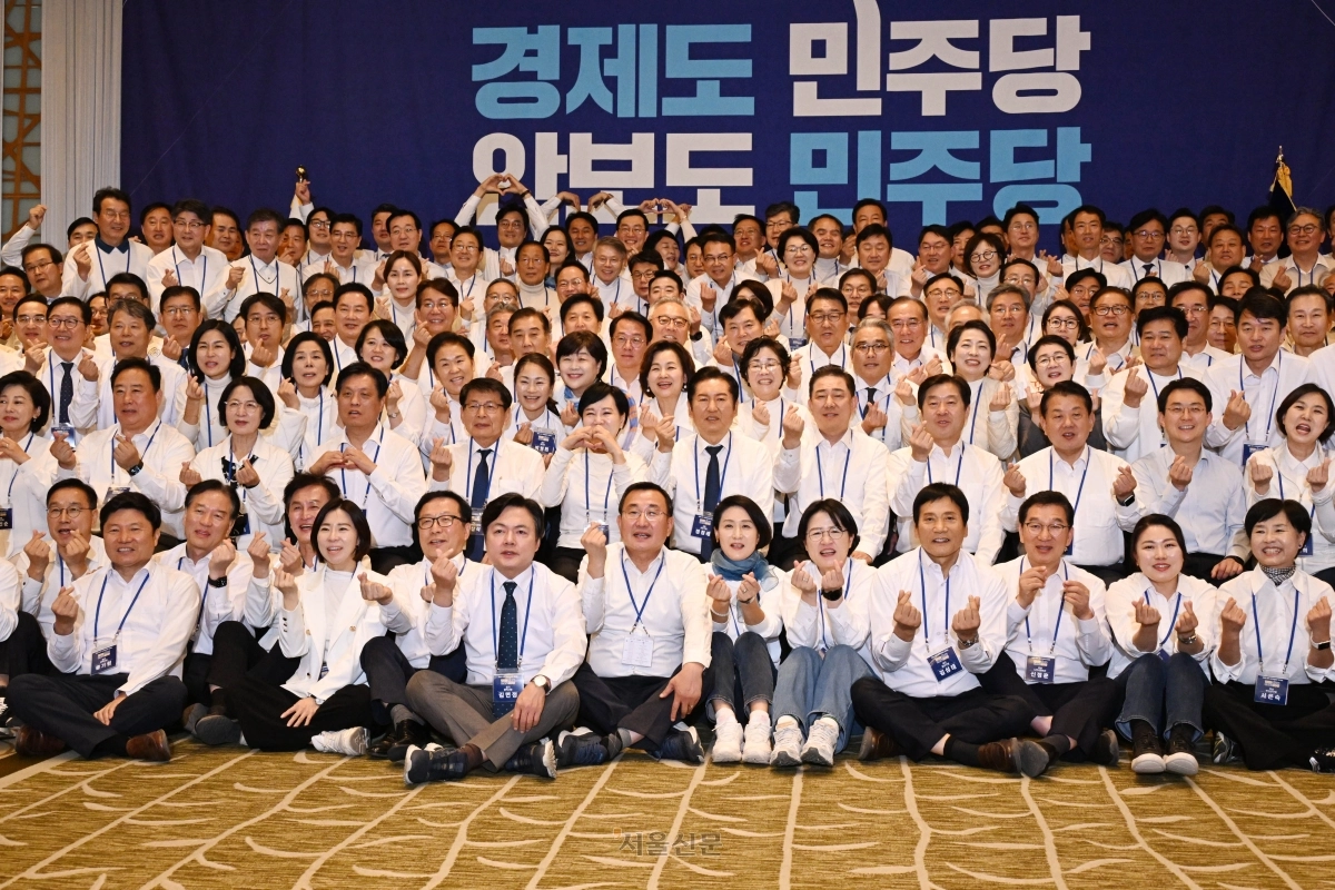 더불어민주당 지역위원장 워크숍