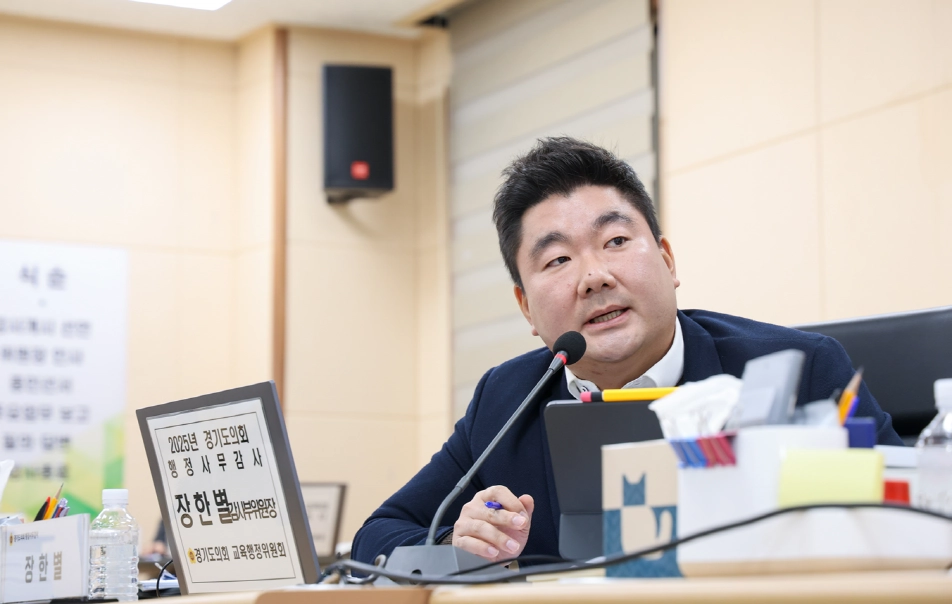 장한별 의원이 10일 성남·시흥·포천·가평교육지원청에 대한 2025년도 행정사무감사에서 질의하고 있다.(사진=경기도의회)