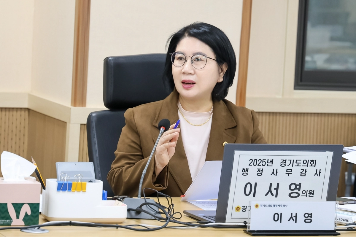 이서영 의원이 10일 열린 2025년도 경기도교육청 행정사무감사(성남·시흥·포천·가평 교육지원청)에서 질의하고 있다.(사진=경기도의회)