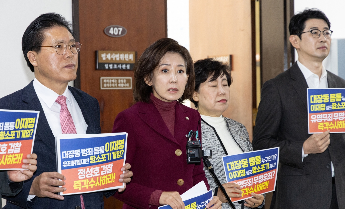 나경원(왼쪽 두 번째) 국민의힘 의원을 비롯한 국회 법제사법위원회 소속 야당 의원들이 법사위 전체회의장 앞에서 기자회견을 여는 모습. 뉴스1